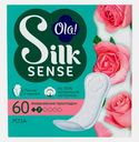Прокладки ежедневные Ola! SilkSense Daily Бархатная роза 60шт