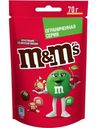 Драже M&M’s со вкусом вишни, 70г