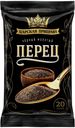 Перец Царская приправа черный молотый 20 г