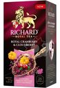Чай Richard Роял Крэнберри Энд Клаудберри ароматизированный из гибискуса чайный, 25х1,5г
