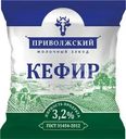 Кефир Приволжское 3.2% БЗМЖ 450г