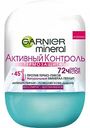 Дезодорант-антиперспирант женский Активный контроль Garnier Mineral Термозащита 72 ч, 50 мл