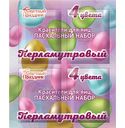 Пасхальный набор красителей для яиц Светлый праздник Перламутровый, 4цвета