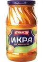 Икра Кухмастер из кабачков 480г
