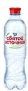 Вода газированная, Святой источник, 500 мл