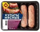 Купаты мясные Останкино для жарки и гриля охлаждённые, 320г