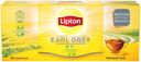 Чай Lipton Earl Grey чёрный байховый ароматизированный в пакетиках, 25х2г