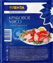 Крабовое мясо замороженное ЛЕНТА (имитация)