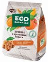 Печенье Eco botanica с бета-каротином и кусочками кураги, 200 г