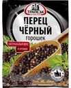 Перец чёрный Трапеза горошек, 15 г