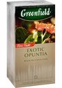 Чай чёрный Greenfield Exotic Opuntia с ароматом опунции, базиликом, 25х1,5 г