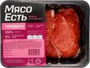 Лопатка МЯСО ЕСТЬ! Говяжья, 400г