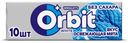 Жевательная резинка Orbit White 13,6г освежающая мята