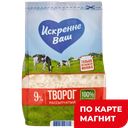 ИСКРЕННЕ ВАШ Творог рассып 9% 500г (Дмитрогорский МЗ):6