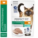 Perfect Fit стер.кош инд паш 28*75г