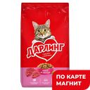 Корм для кошек ДАРЛИНГ сухой мясо-овощи, 760г