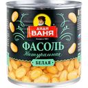 Фасоль белая Дядя Ваня натуральная, 400г