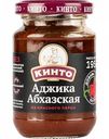 Аджика Абхазская из красного перца Кинто, 195 г