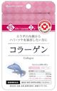 БАД Коллаген «Collagen» таб. 250 мг №30
