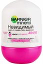 Дезодорант-антиперспирант женский Невидимый Garnier Mineral Черное, белое, цветное 48 ч, 50 мл