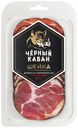 Шейка сырокопченая Черный Кабан нарезка 95 г