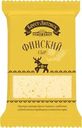 Сыр Брест-Литовск Финский полутвердый 45% БЗМЖ 200г