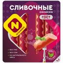 Сосиски Останкино сливочные вареные категории Б, 410г