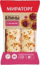 Блины с малиной Мираторг 140г