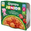 Гречотто Gipopo Junior с фрикадельками из говядины для детей с 12 месяцев, 150г