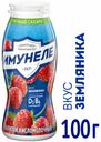 Напиток кисломолочный «Имунеле» земляника 1,2%, 100 г