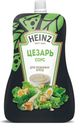 Соус Heinz Цезарь универсальный 200 г