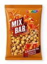 Попкорн MixBar Карамель сладкий 250г