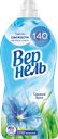 Кондиционер для белья ВЕРНЕЛЬ Свежий бриз, 1,82л