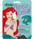 Маска для лица Dizao Энергия молодости Минералы моря и очищающий уголь, 36 г