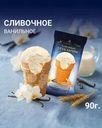 Мороженое в вафельном стаканчике "Жемчужина России", Айсберри, 90 г