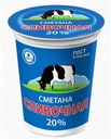 Сметана «Экомилк» Сливочная 20%, 315 г