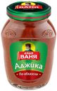 Соус «Дядя Ваня» «Аджика по-абхазски», 140 г