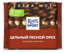 Шоколад Ritter Sport Цельный лесной орех молочный 100 г