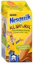 Коктейль молочный Nesquik All Natural с какао 1,5%, 200 мл