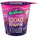 Воздушные злаки хрустящие Dr. Körner Шококранчи в темном шоколаде, 40г