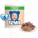 Пюре ТЕМА детское Говядина-гречка,100г