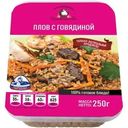 Плов с говядиной Домашний очаг 250г