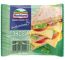 Сыр плавленый Hochland Сэндвич 45%, ломтики, 150г
