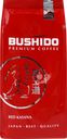 Кофе зерновой BUSHIDO Red Katana, 227г