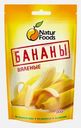 Бананы Natur Foods вяленые 200г