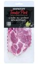 Стейк свиной Мираторг Tender Pork из шейки мраморный на кости охлаждённый, 280г