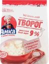 Творог АМКА 9%, без змж, 200г