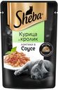 Влажный корм Sheba Ломтики в соусе с курицей и кроликом для кошек 75 г