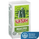 Масло сливочное ЧАБАН 72,5%, 380г 
