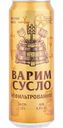Пиво Варим сусло светлое нефильтрованное 4,9 % алк., Россия, 0,45 л